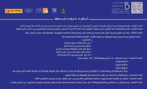 📢 #اعلان  🔸️ تعلن دار الثقافة عبد القادر علولة عن فتح باب التسجيلات للمشاركة في فعاليات #الطبعة الخامسة عشر (15)، للصالون الوطني للفنون التشكيلية عبد الحليم همش