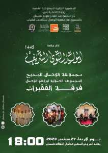 🌙🪔 #الليلة_المحمدية🕯