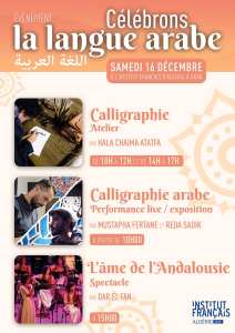 CÉLÉBRONS LA LANGUE ARABE ‼️ لنحتفل باللغة العربية ‼️