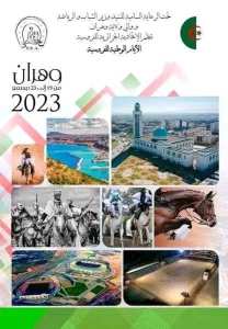 نهائي المسابقة الوطنية للفروسية التقليدية