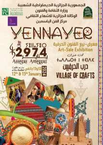 🔻 A l'occasion du nouvel an amazigh 2974 , L’Agence Algérienne pour le Rayonnement Culturel AARC