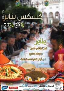 في إطار الإحتفالات برأس السنة الأمازيغية يناير 2024/2974.