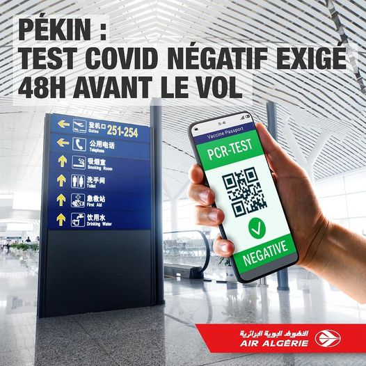 شروط الدخول إلى الصين Conditions d'entrée en Chine