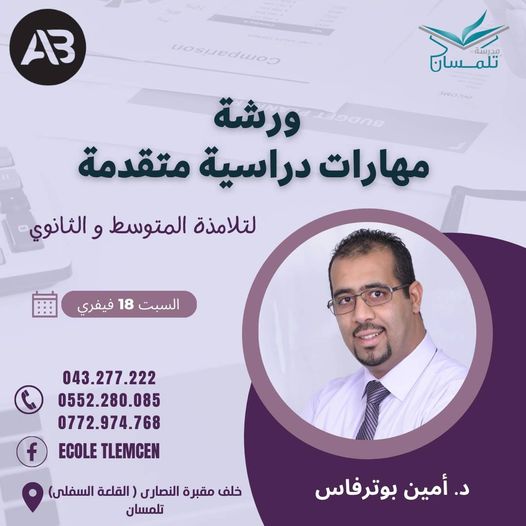 حاب ولدك ينج في الامتحانات 🎓