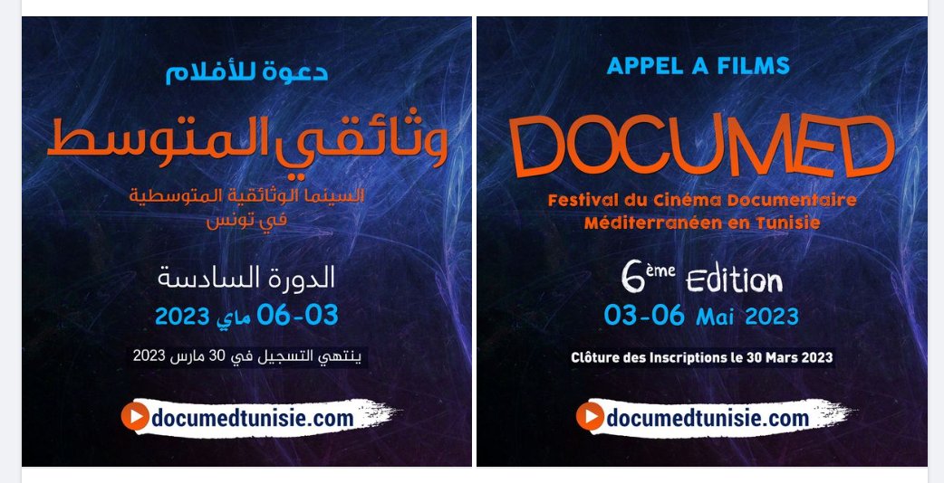 التسجيل للدورة السادسة من مهرجان 