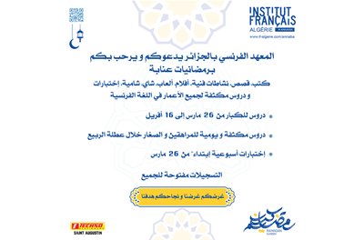 L’INSTITUT FRANÇAIS D’ALGÉRIE À ANNABA VOUS CONVIE À SA SESSION RAMADANESQUE :