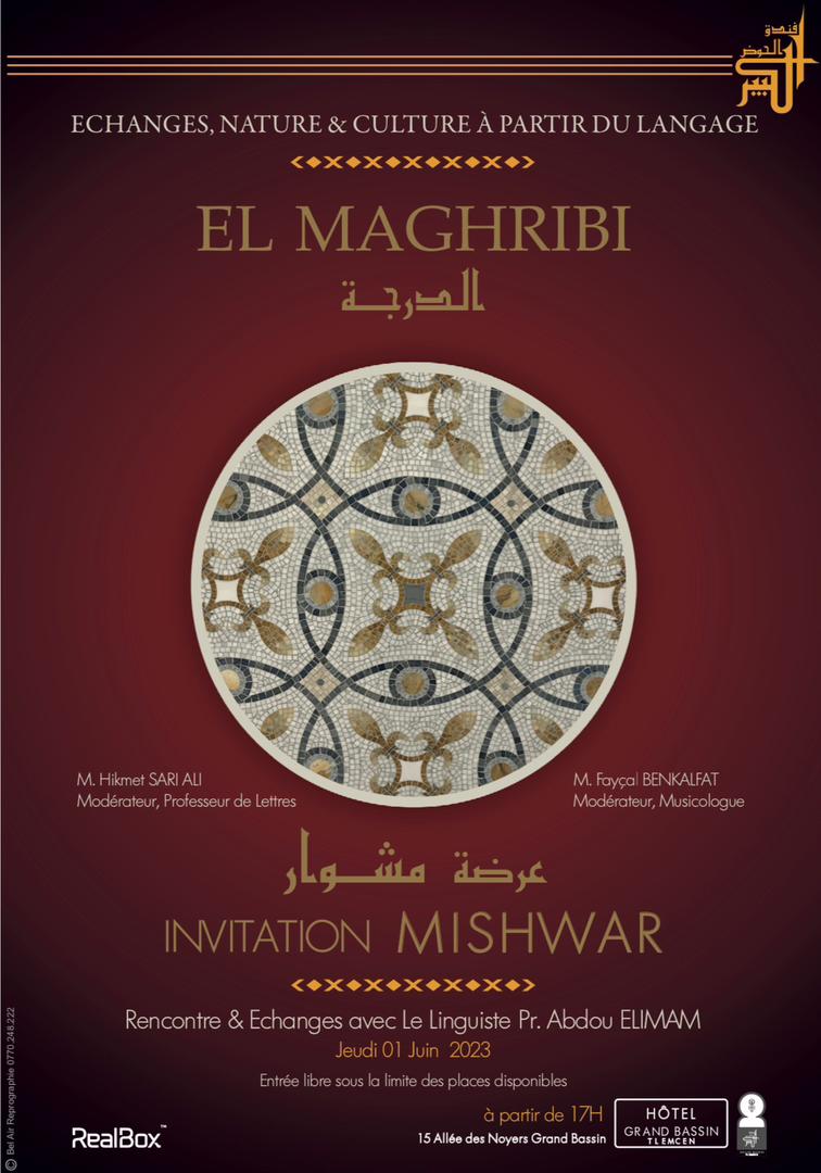A l'Hôtel Grand Bassin, Tlemcen Le 01/06/2023 à 17.00 heures. Rencontre d'information et d'échanges avec le linguiste, Pr. Abdou Elimam.