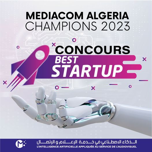 هل تملك فكرة مؤسسة ناشئة في مجال تكنولوجيات الإعلام والاتصال، وتريد تطويرها؟