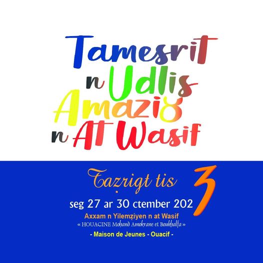 Salon du Livre Amazigh des Ouacifs : Communiqué