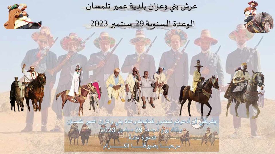 وعدة عرش بني وعزان ببلدية عمير ولاية تلمسان