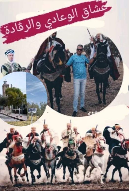 وعدة  بلدية زروالة بولاية سيدي بلعباس