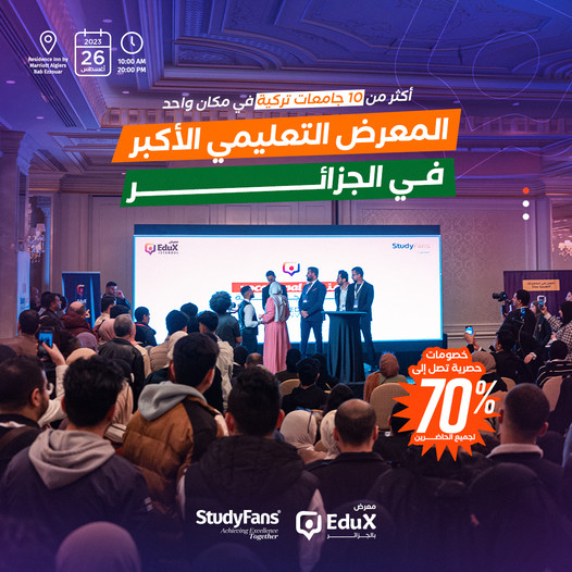 💥 Salon EduX en Algérie 💥
