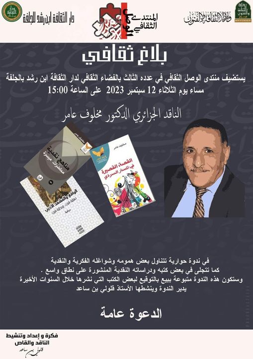 منتدى الوصل الثقافي