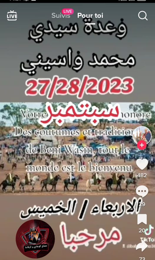 وعدة سيدي محمد واسيني بمغنية ولاية تلمسان