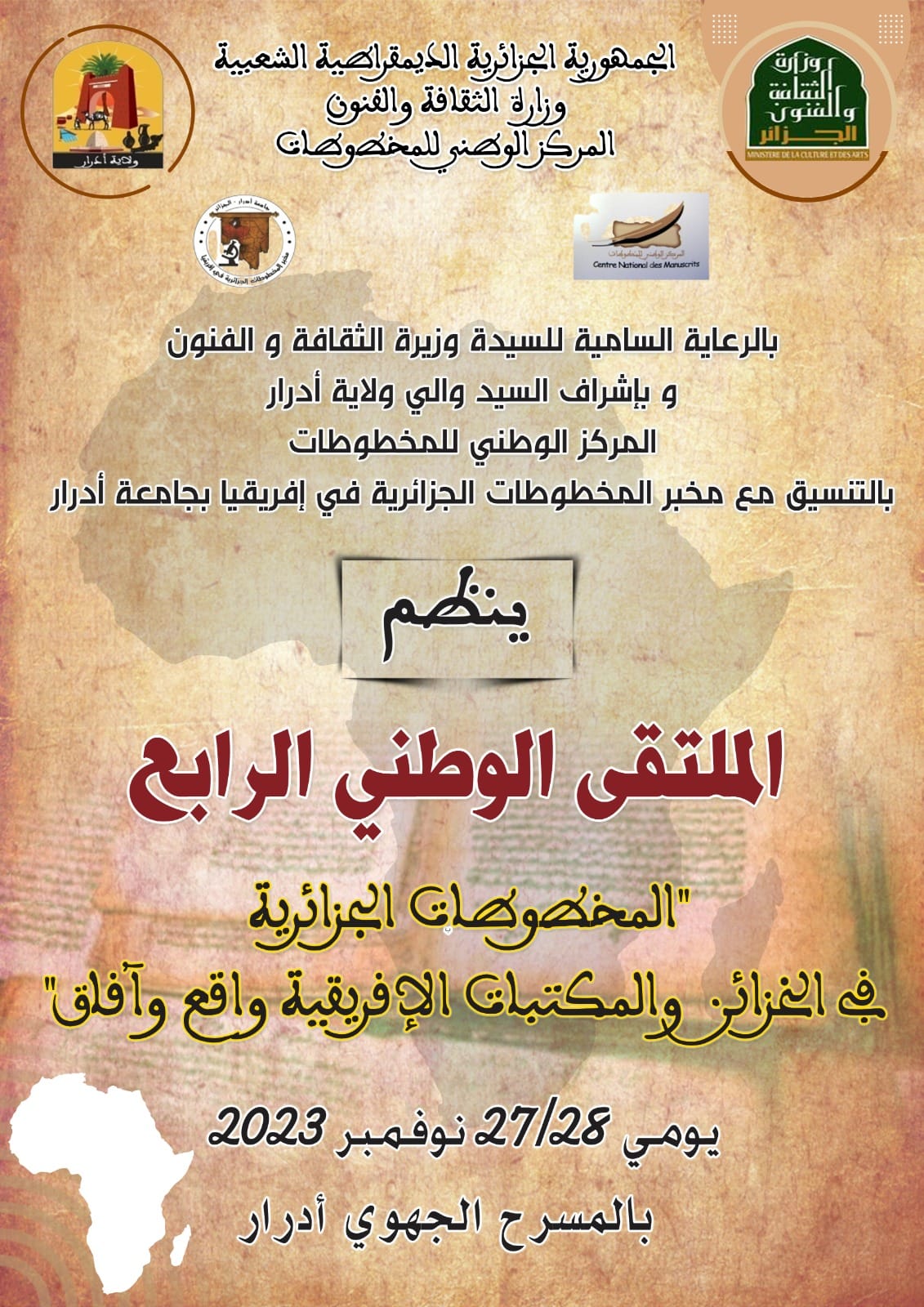 في إطار النشاطات الثقافية والعلمية التي ينظمها المركز الوطني للمخطوطات ادرار