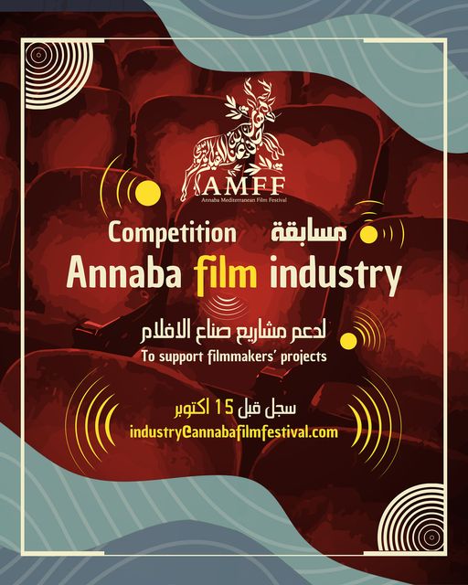 Le Festival du Film Méditerranéen d’Annaba lance pour la première fois, le concours 