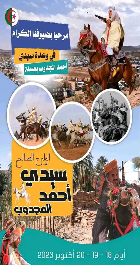 وعدة سيد احمد مجدوب عسلة