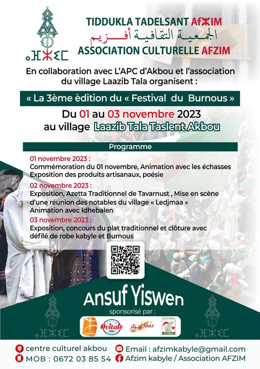 l'association Afzim vous invite à ce grand évènement