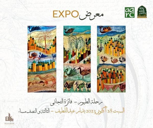 معرض الفن التشكيلي: 