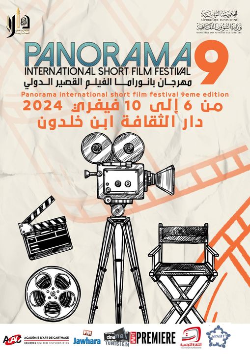 مهرجان بانوراما الفيلم القصير الدولي  لدورته التاسعة التي تقام في الفترة