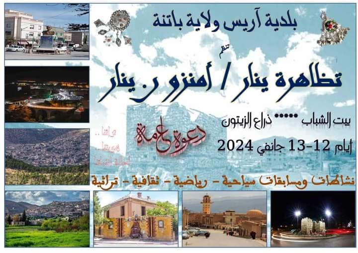 Célébration de YANNAR 2974 , au coeur des Aurés, à ARRIS,