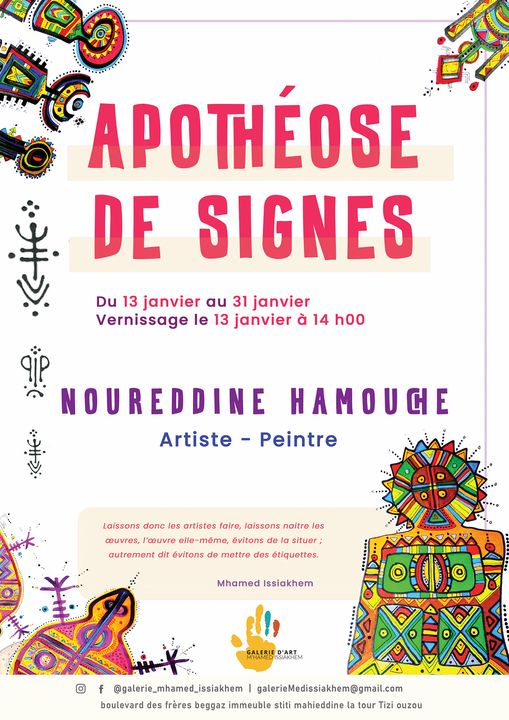 EXPOSITION APOTHEOSE DES SIGNE DE NOUREDDINE HAMMOUCHE