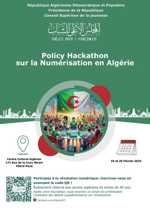 🔴هَاكاثُون حول سِياسات الرّقمنة في الجَزائر 