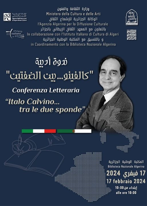 محاضرة تقديمية من قبل الباحثة الإيطالية جينيفرا لاتيني حول 