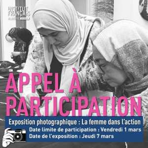 Institut français d'Algérie à Tlemcen   ·  🔷APPEL À PARTICIPATION : EXPOSITION PHOTOGRAPHIQUE🔷
