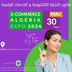 معرض التجارة الإلكترونية الجزائري