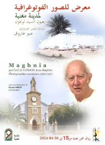 معرض للصور الفوتوغرافية لمدينة مغنية بعيون السيد لونجون وبحضور المصور.