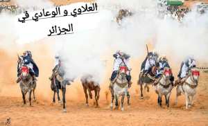 وعدة بلدية بلعربي ( بودانس ) ولاية سيدي بلعباس