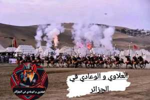 رسميا وعدة سيدي حمادوش سجرارة بولاية معسكر