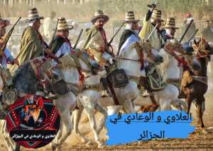 وعدة سيدي خليفة      الخيثر بولاية البيض