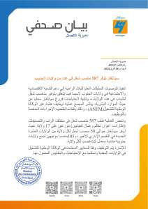 سونلغاز.. فتح مسابقة توظيف هامة في 17 ولاية