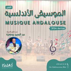 🔴 #تكوين_الموسيقى_الأندلسية🎵🎶 🔴 #Formation_Musique_Andalouse🎵🎶