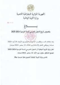 الدخول المدرسي في الجزائر Rentrée scolaire en Algérie : ce sera le dimanche 22 septembre