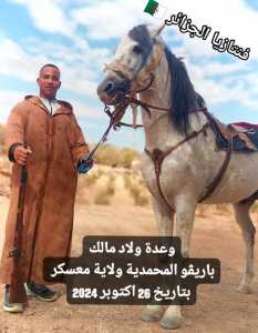 وعدة ولاد مالك