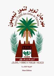 La Fête de la Datte revient à Timimoun du 29 au 31 octobre