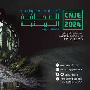 موقع الطريق نيوز  ينظم #الطبعة_الرابعة للجائزة الوطنية للصحافة البيئية.