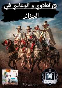 #برنامج المهرجان الخيل الجزائري لهدا الاسبوع