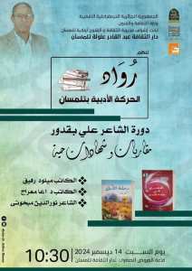 شعب_أراد_الحياة