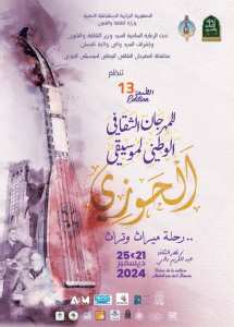 الحوزي_رحلة_ميراث_وتراث ⚜️