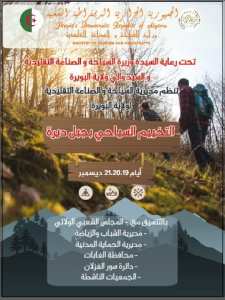 تظاهرة التخييم الكبير بجبل ديرة بولاية البويرة