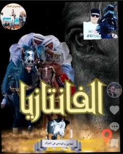 برنامج الوعادي لهدا الاسبوع