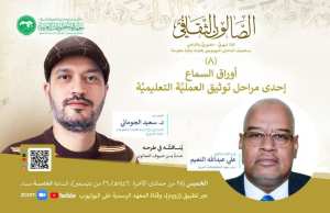 الصالون الثقافي الثامن لمعهد المخطوطات العربية