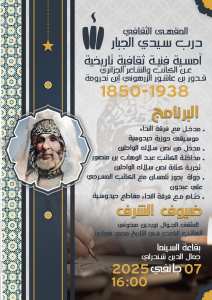 Le Café Culturel Darb Sidi El Djebar