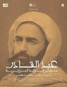 برنامج قاعة السينما جمال الدين شندرلي ليوم الثلاثاء 04 فيفري 2025