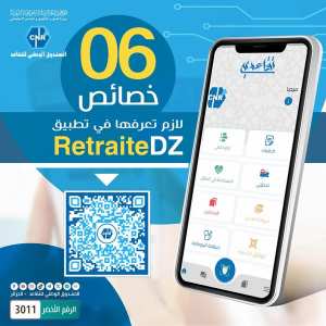 06  خصائص لازم تعرفها في تطبيق Retraite Dz