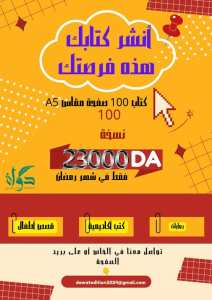 لأن لكل كاتب قصة تستحق أن تُروى📚📚📚📚